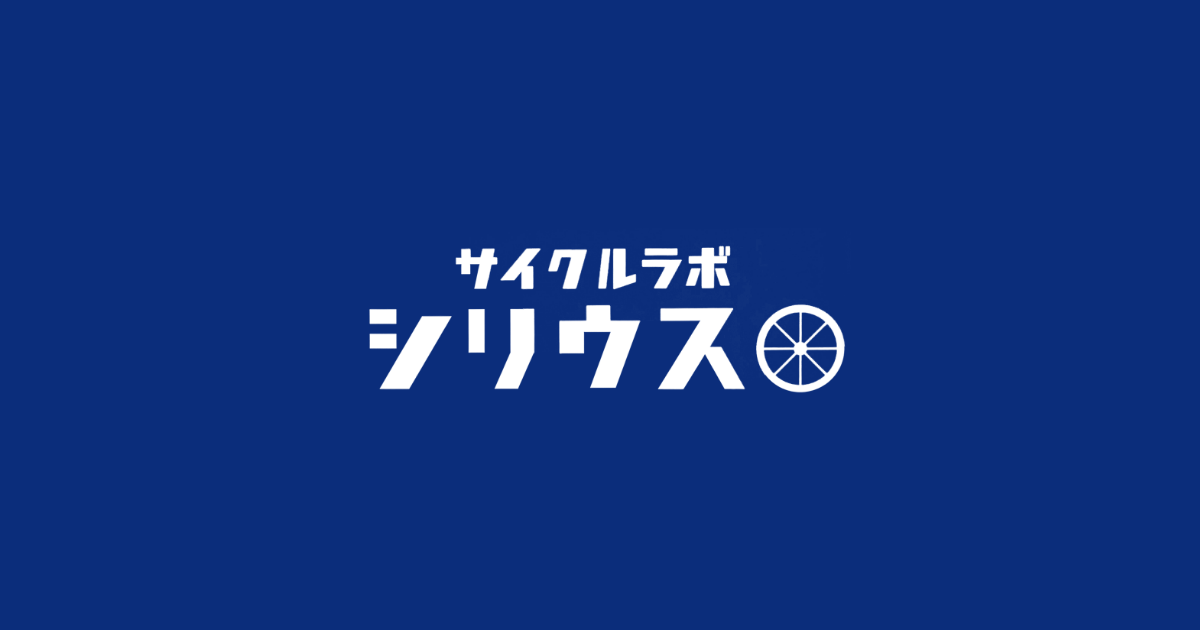 HUTCHINSON BLACKBIRD RACING LABレビュー|お知らせ|サイクル HUTCHINSON BLACKBIRD RACING LABレビュー|お知らせ|サイクル